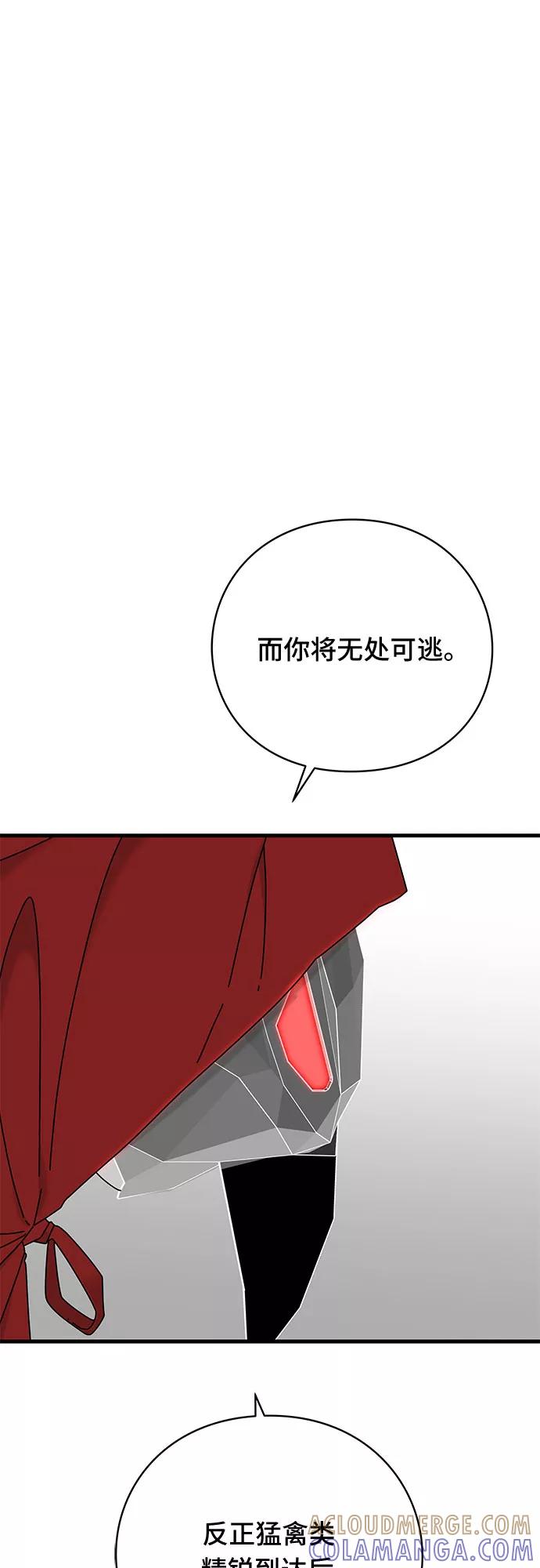 《EYES》第41话 第45页