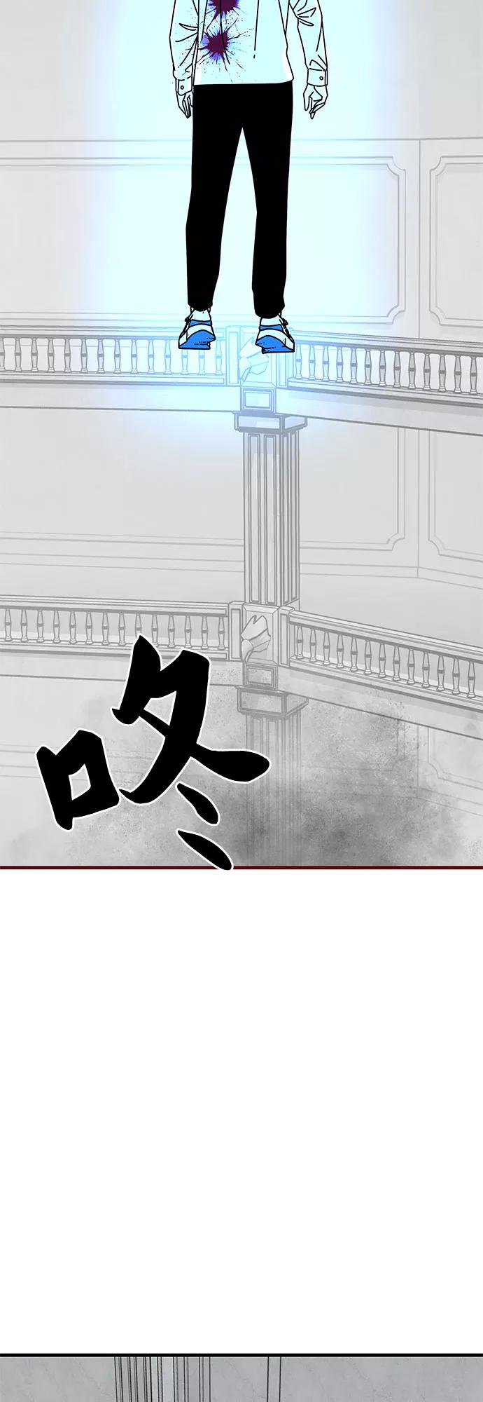《EYES》第41话 第76页
