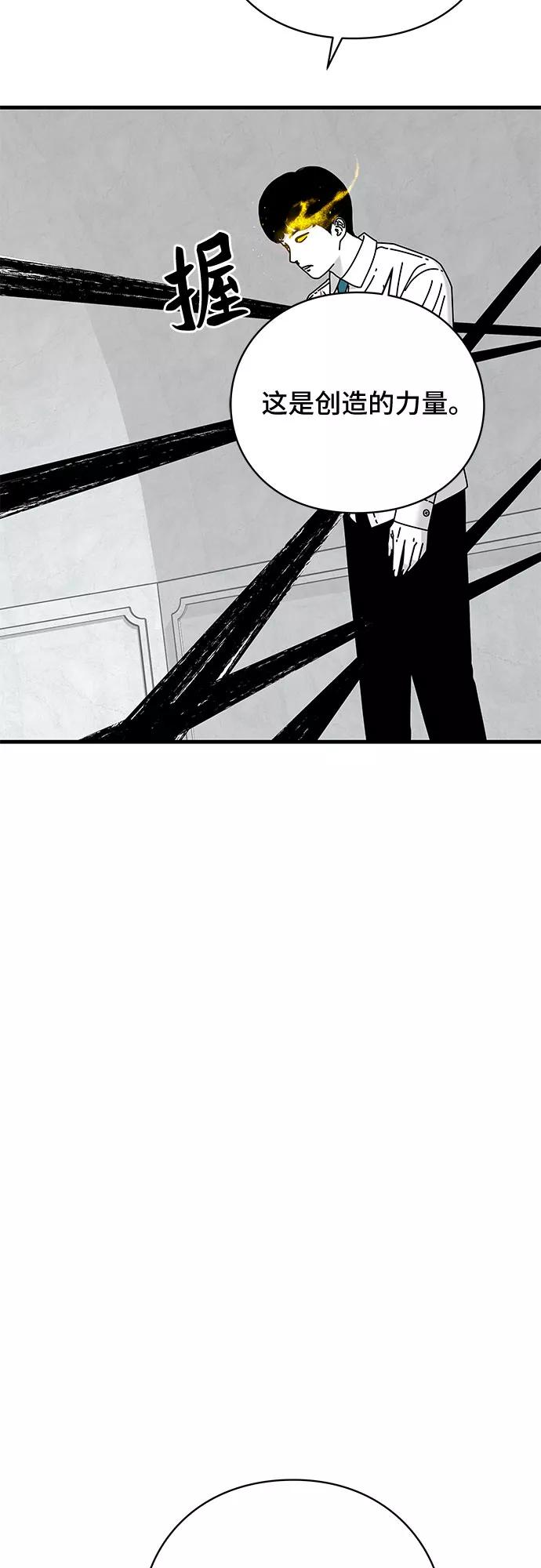 《EYES》第41话 第67页