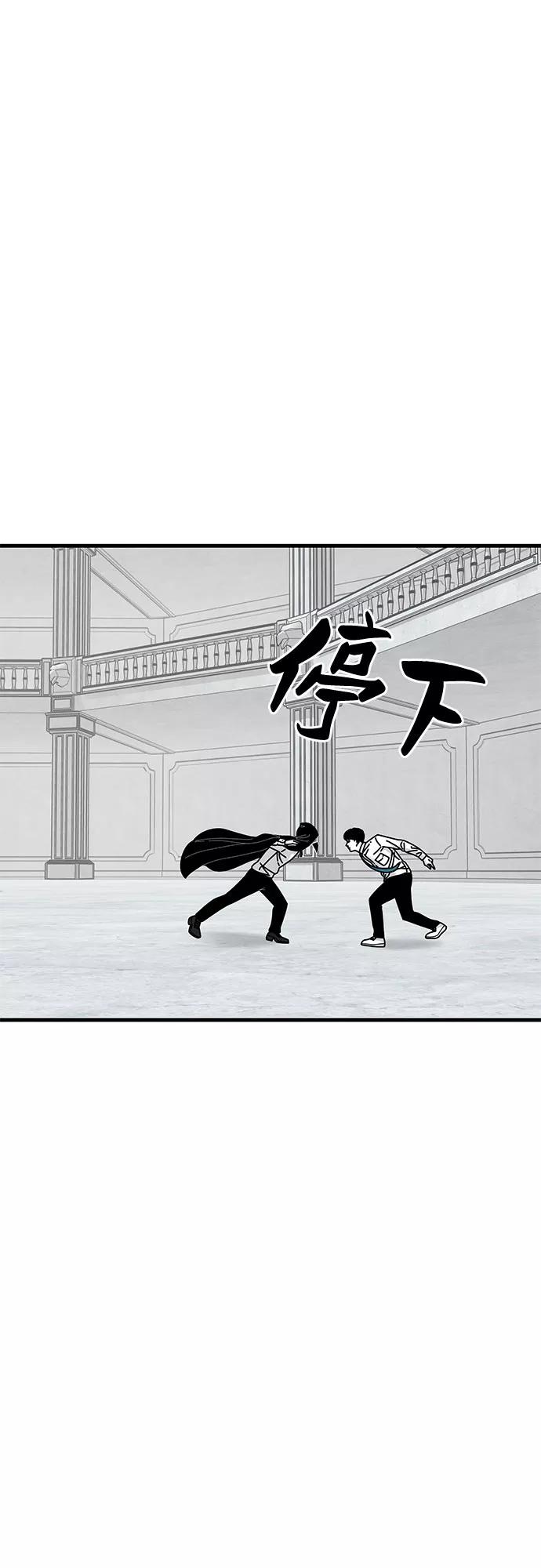 《EYES》第41话 第7页