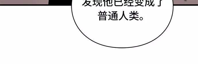 《EYES》第42话 第68页