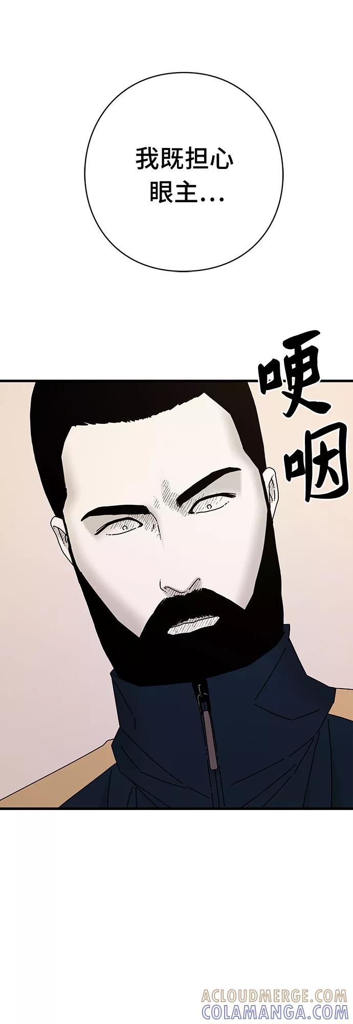 《EYES》第42话 第41页