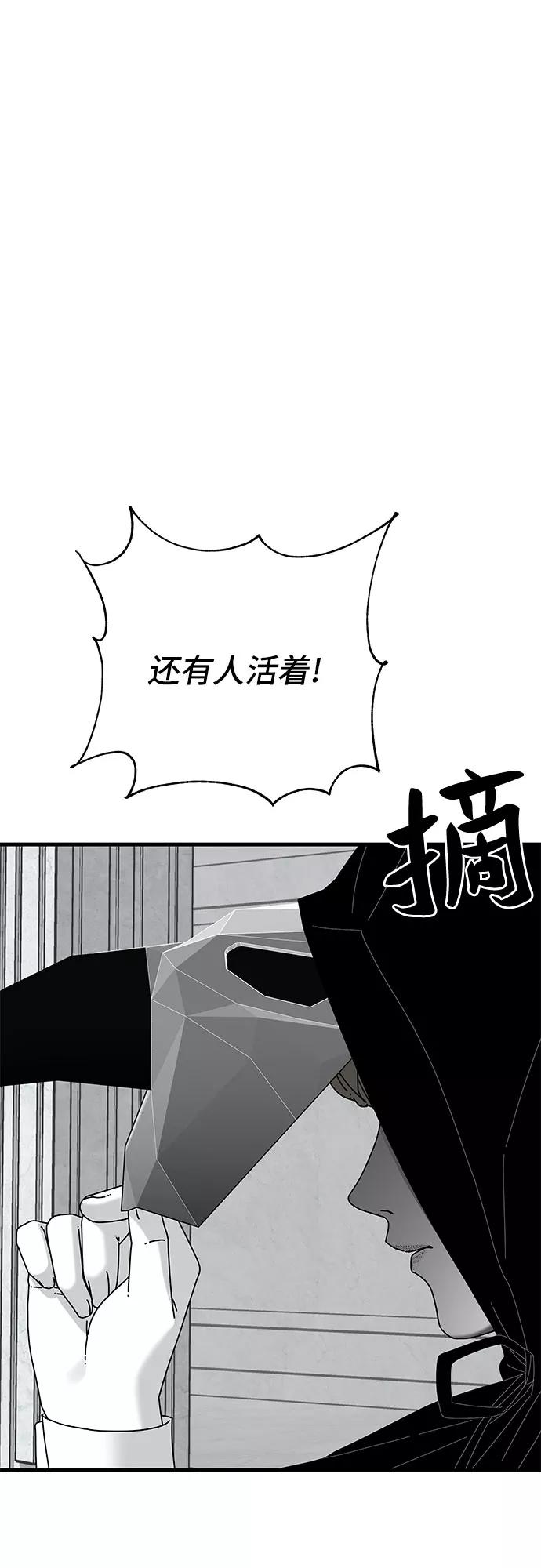 《EYES》第42话 第6页