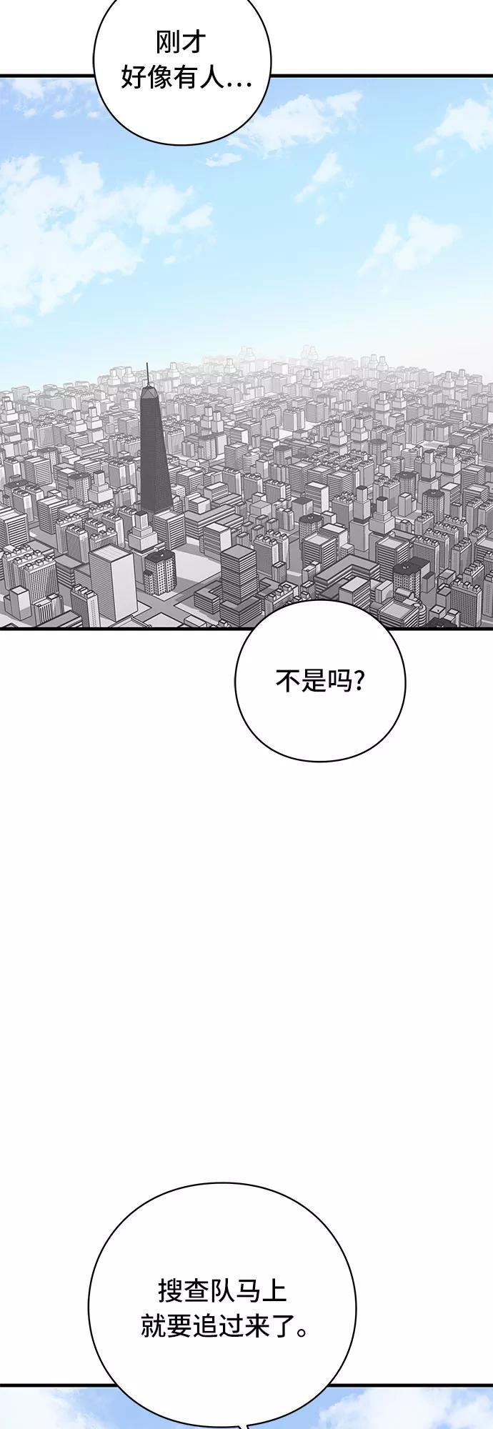 《EYES》第42话 第20页