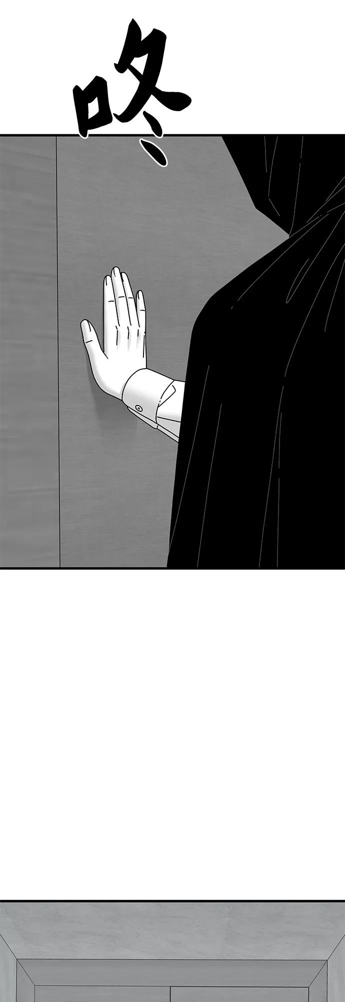 《EYES》第42话 第2页
