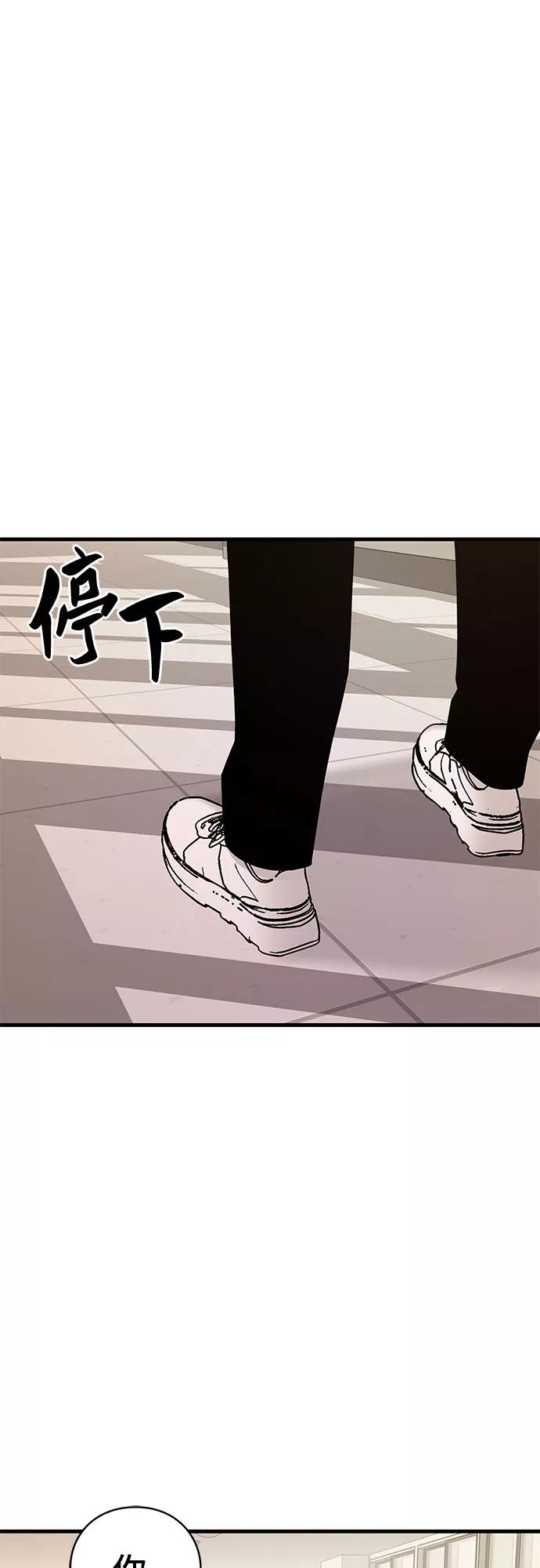 《EYES》第42话 第54页