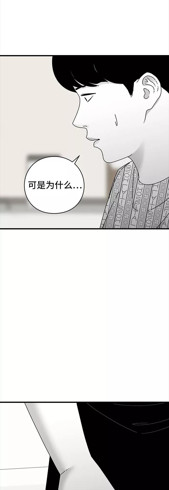 《EYES》第42话 第87页