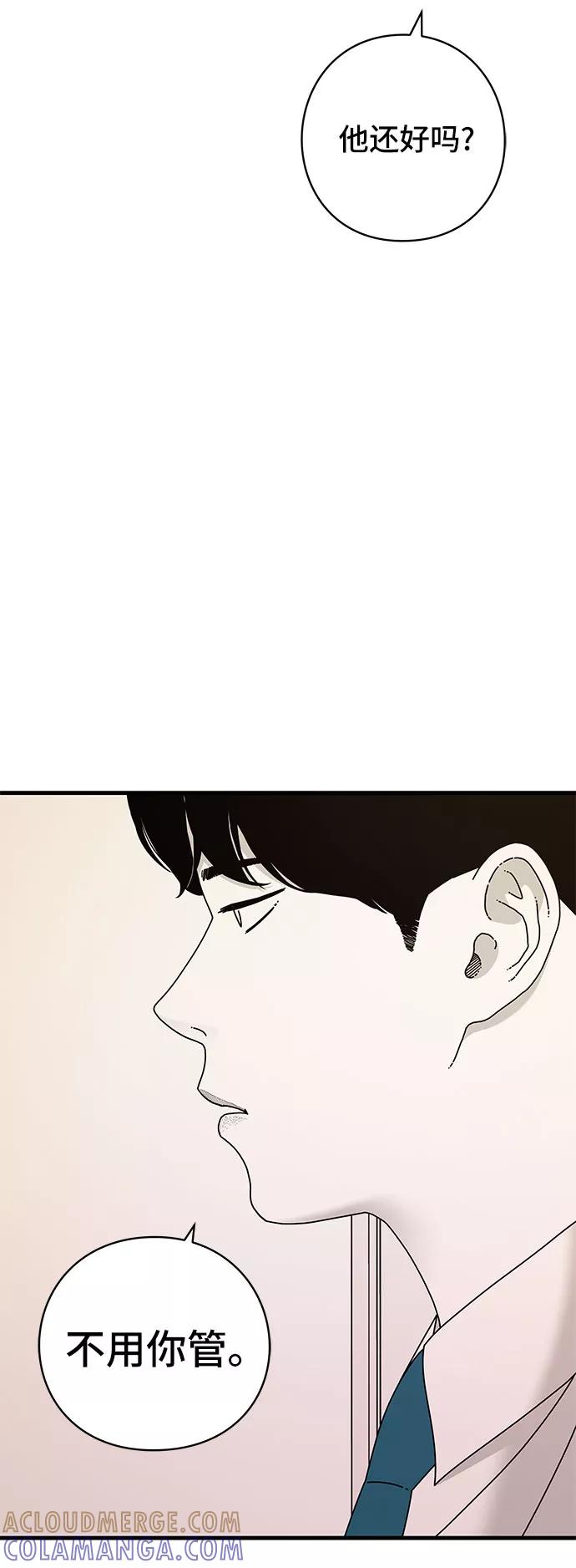 《EYES》第42话 第53页
