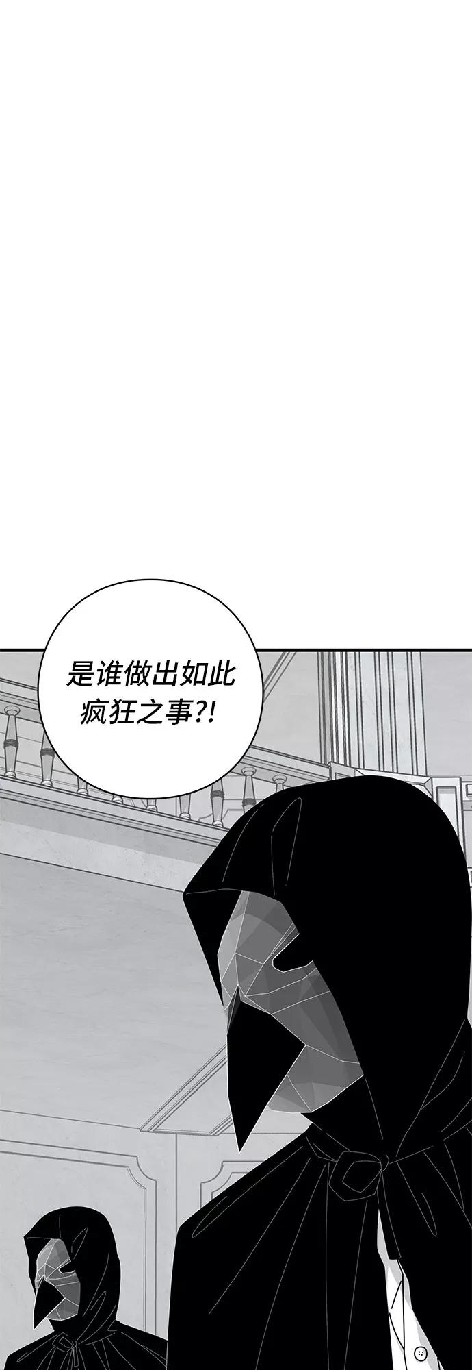 《EYES》第42话 第8页