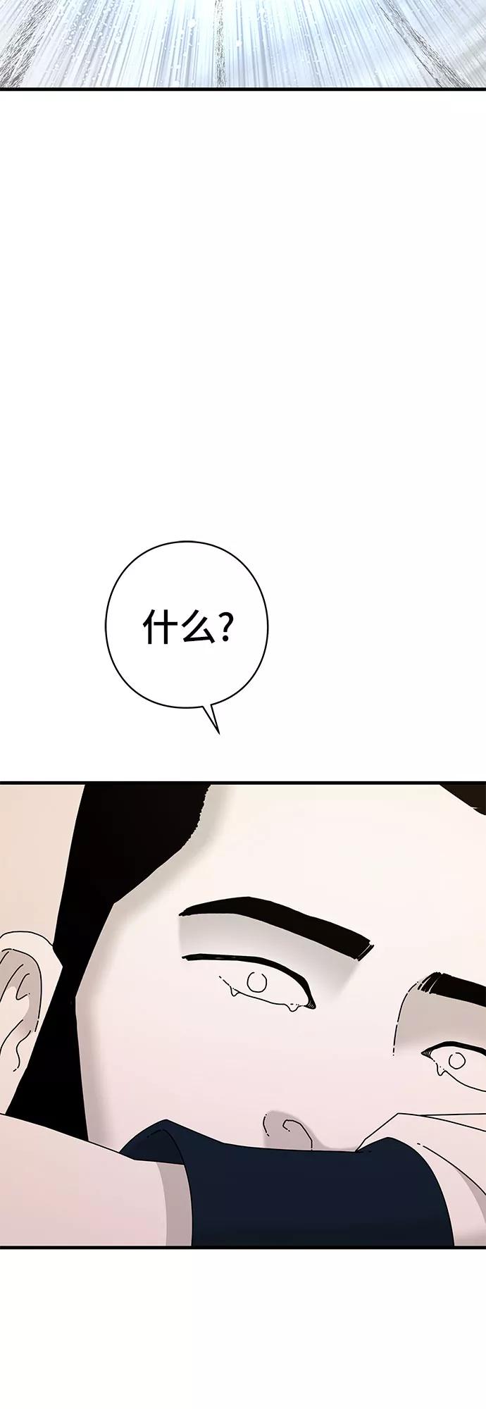 《EYES》第42话 第66页