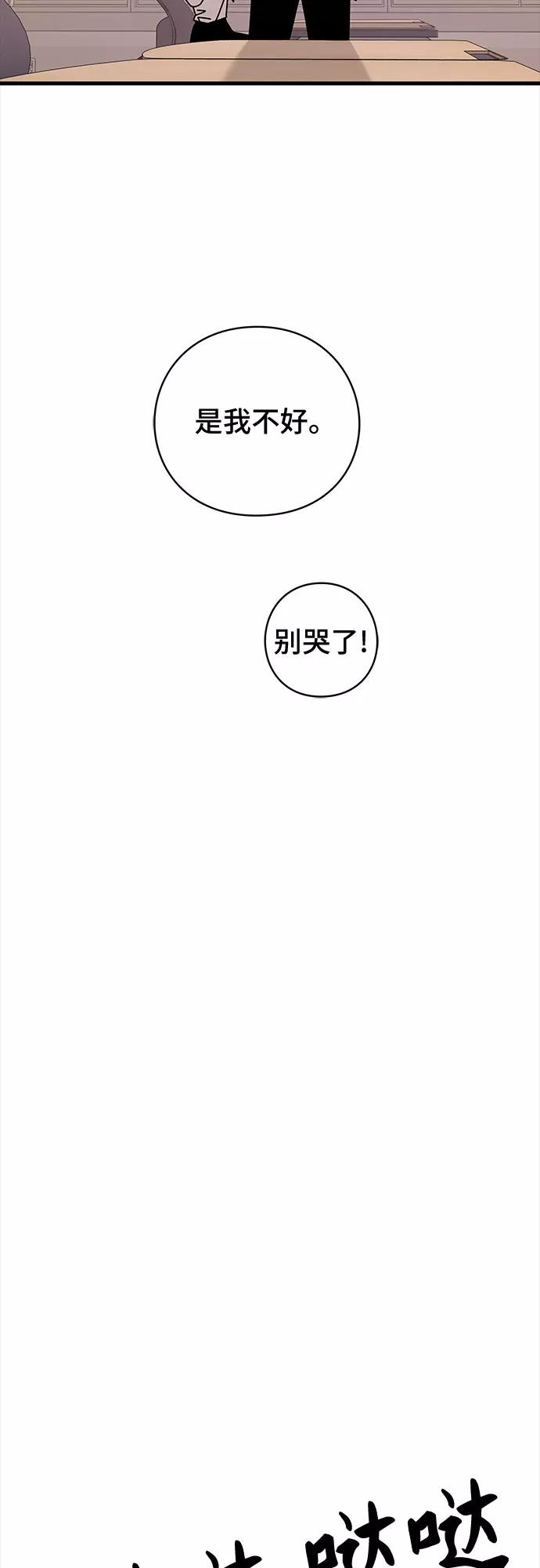 《EYES》第42话 第46页