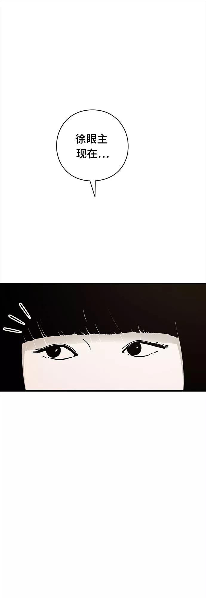 《EYES》第42话 第44页