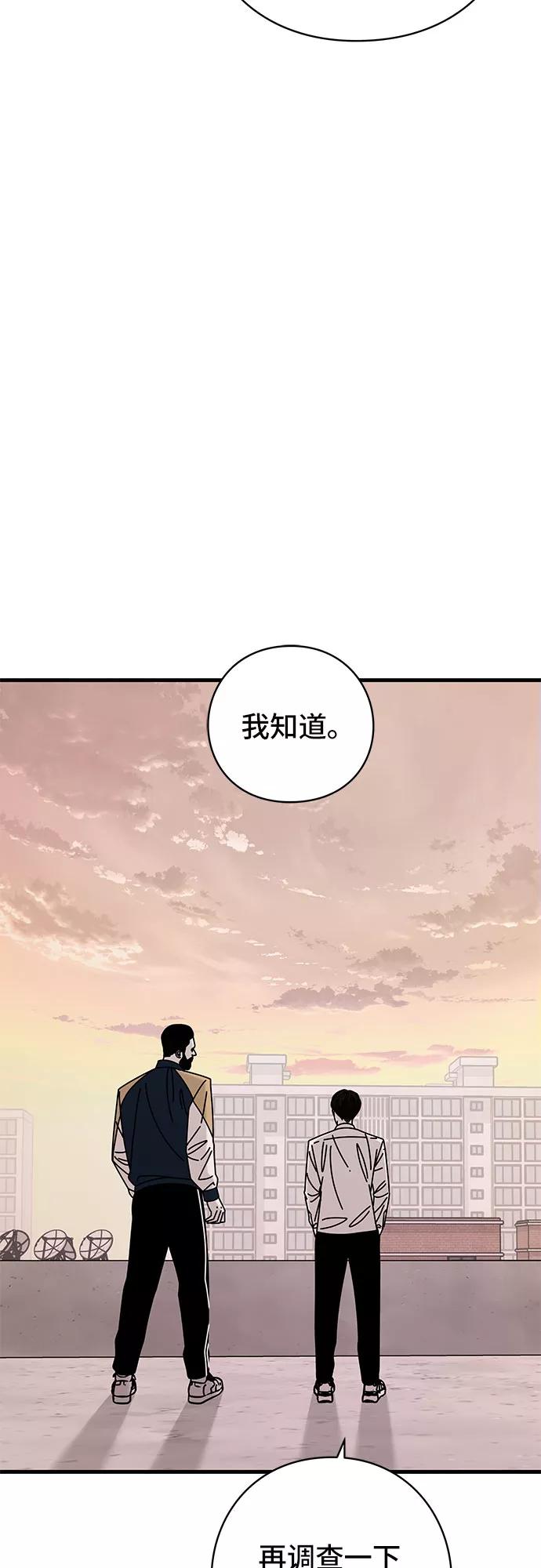 《EYES》第42话 第70页