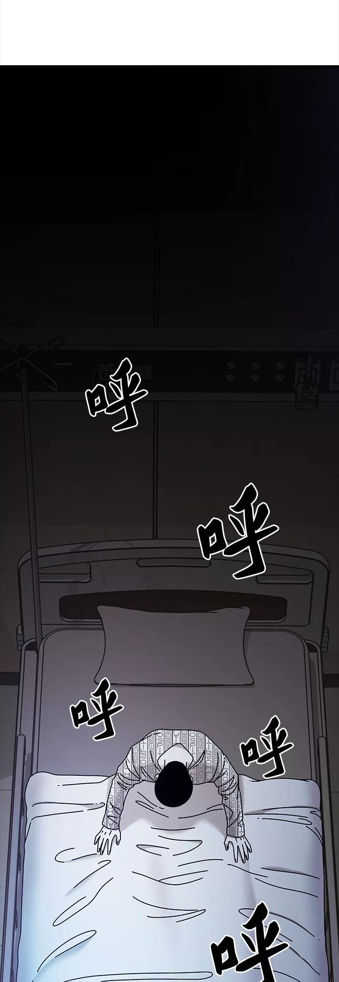 《EYES》第42话 第92页