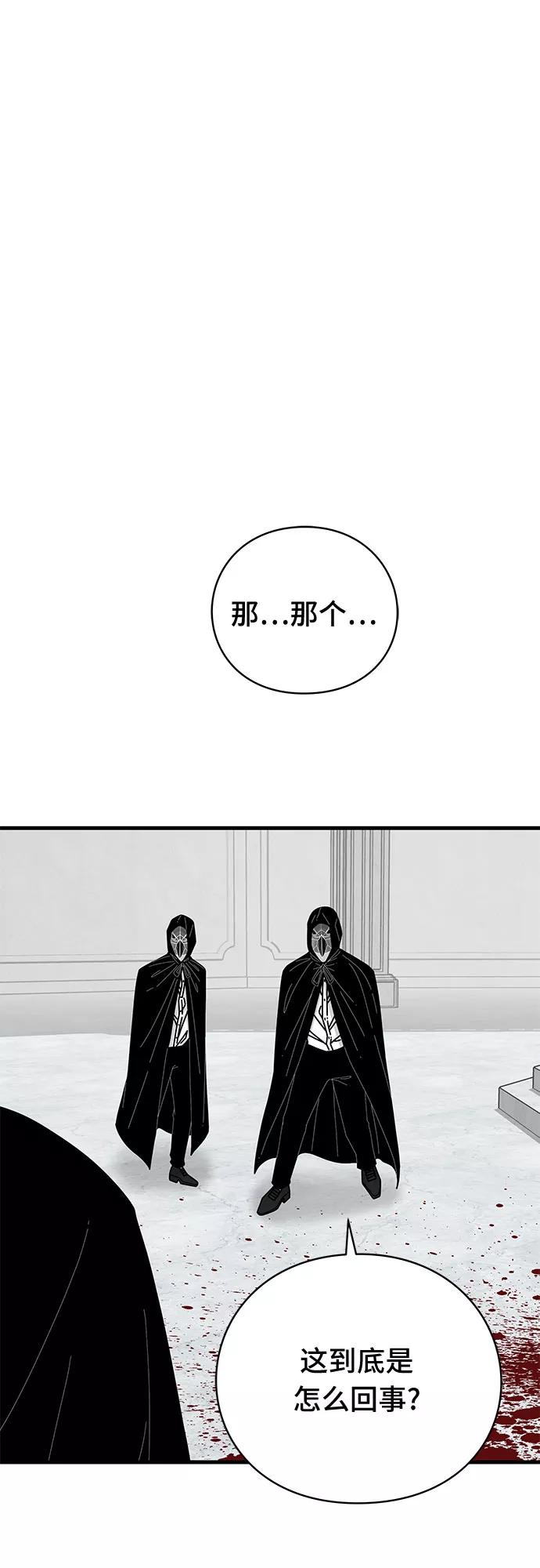 《EYES》第42话 第7页