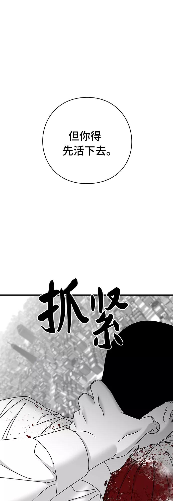 《EYES》第42话 第30页