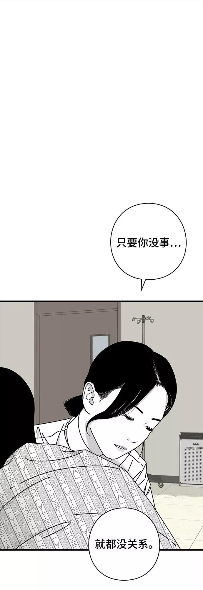 《EYES》第42话 第79页