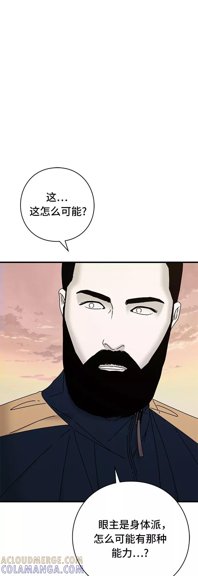 《EYES》第42话 第69页