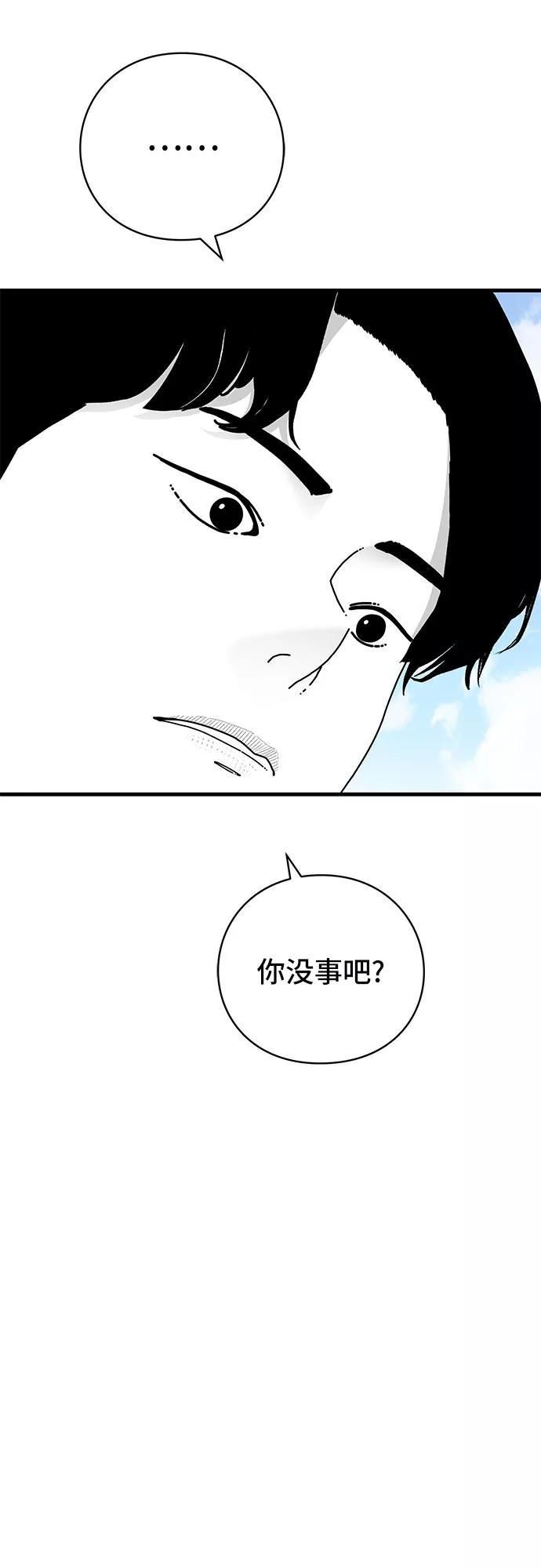 《EYES》第42话 第23页