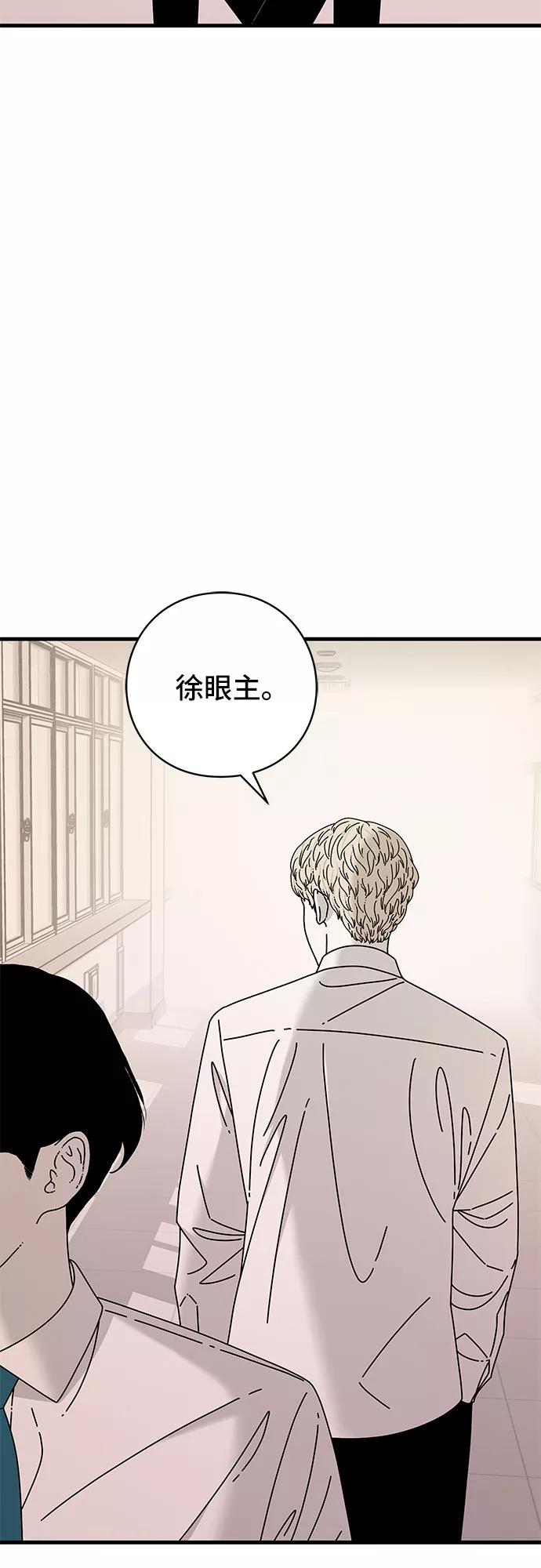 《EYES》第42话 第52页
