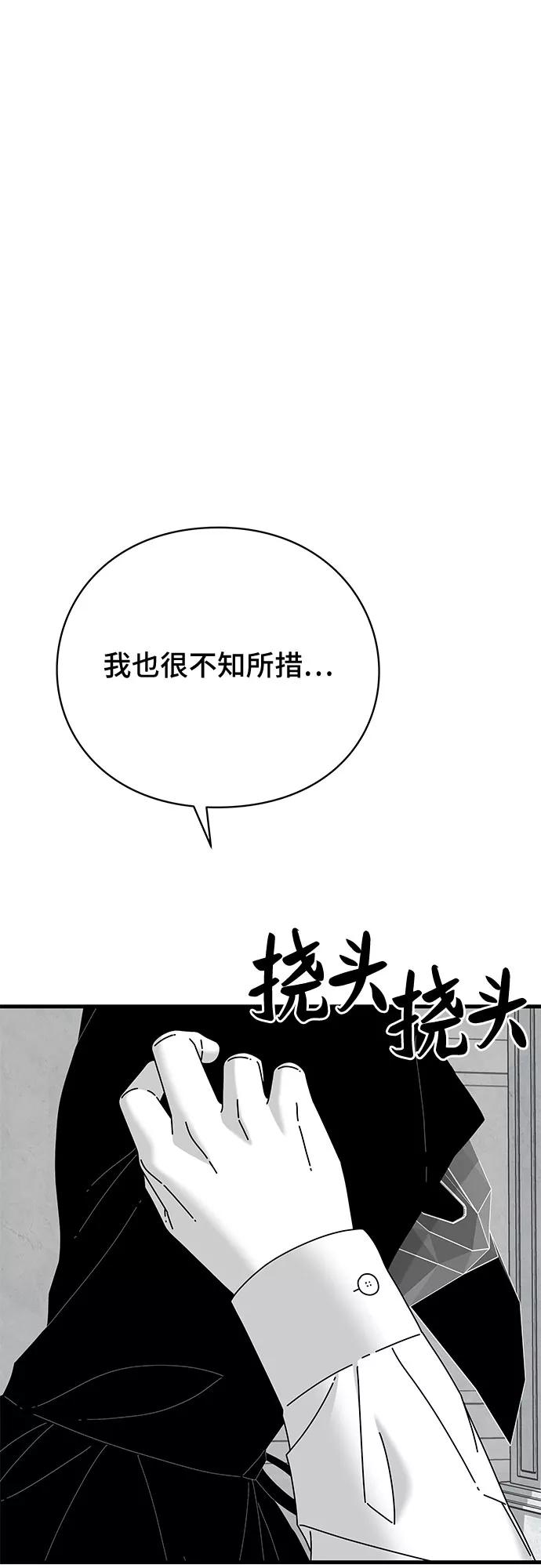 《EYES》第42话 第11页