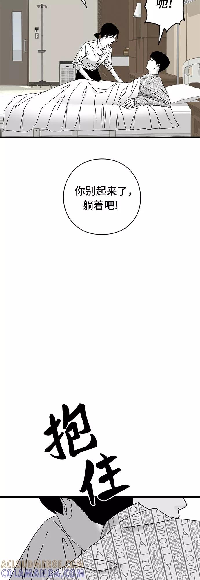 《EYES》第42话 第77页