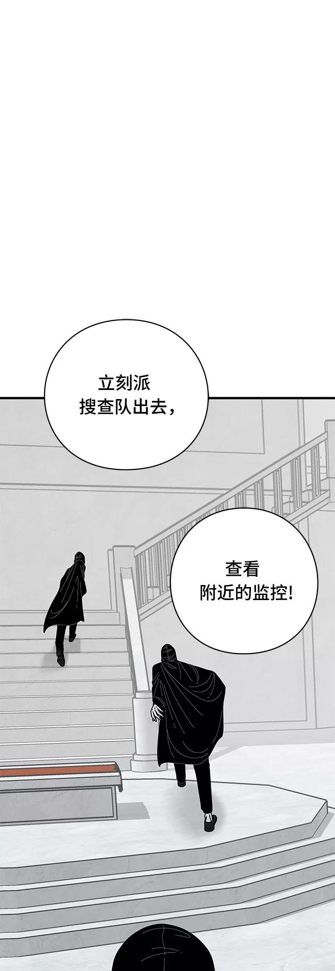 《EYES》第42话 第12页