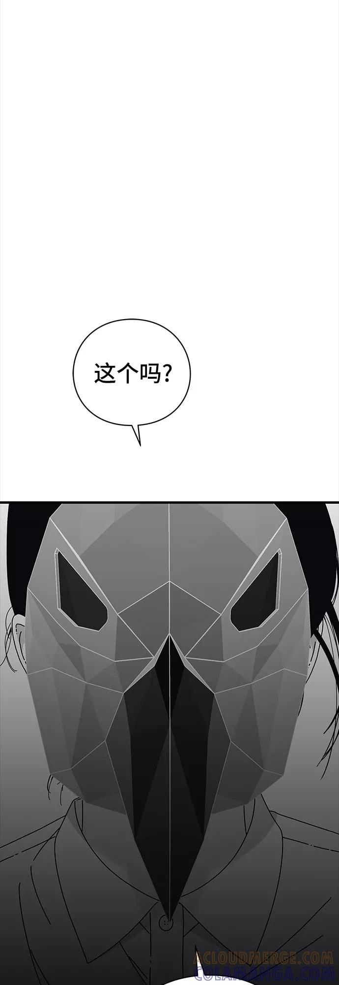 《EYES》第42话 第89页