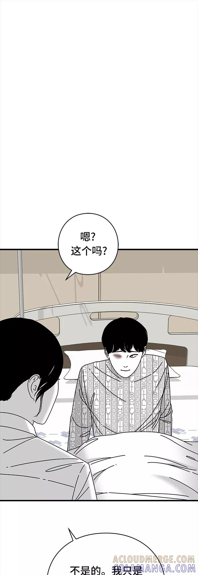 《EYES》第42话 第85页