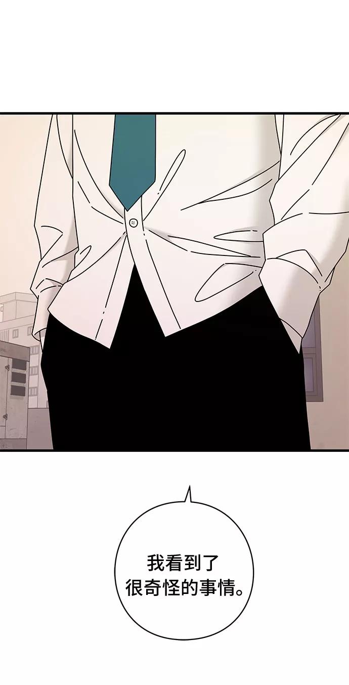 《EYES》第42话 第63页