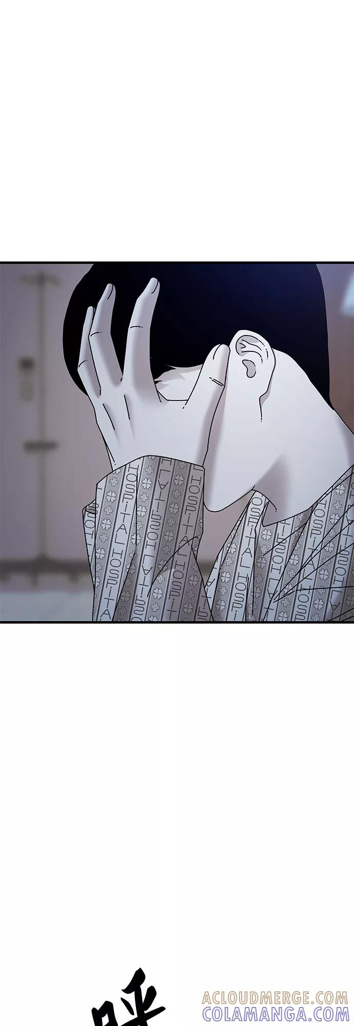 《EYES》第42话 第97页