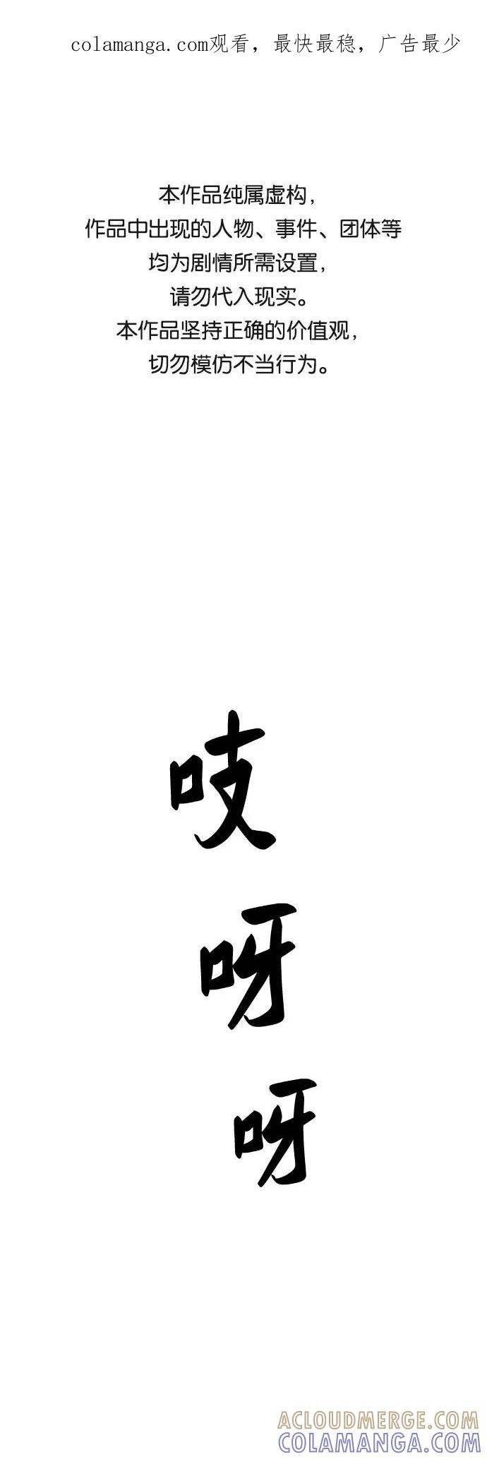 《EYES》第42话 第1页