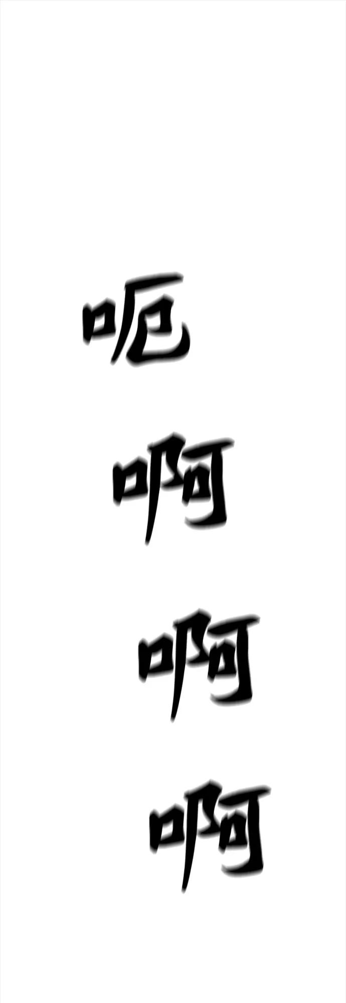 《EYES》第42话 第91页