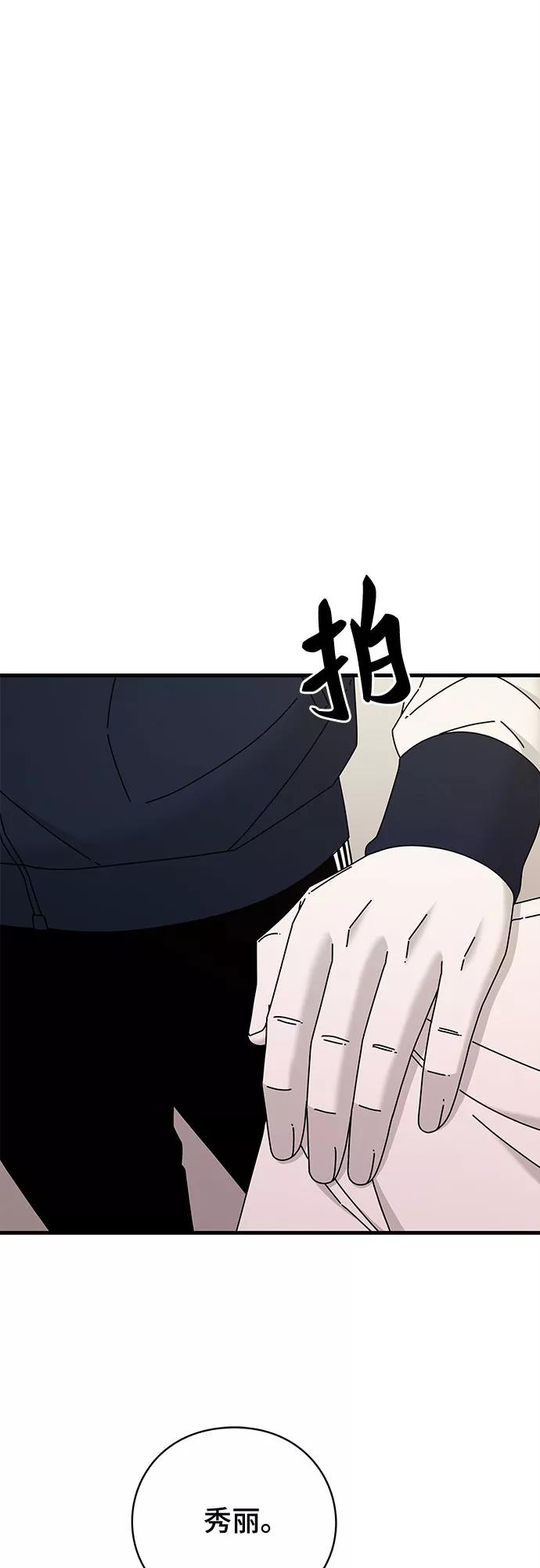 《EYES》第42话 第38页