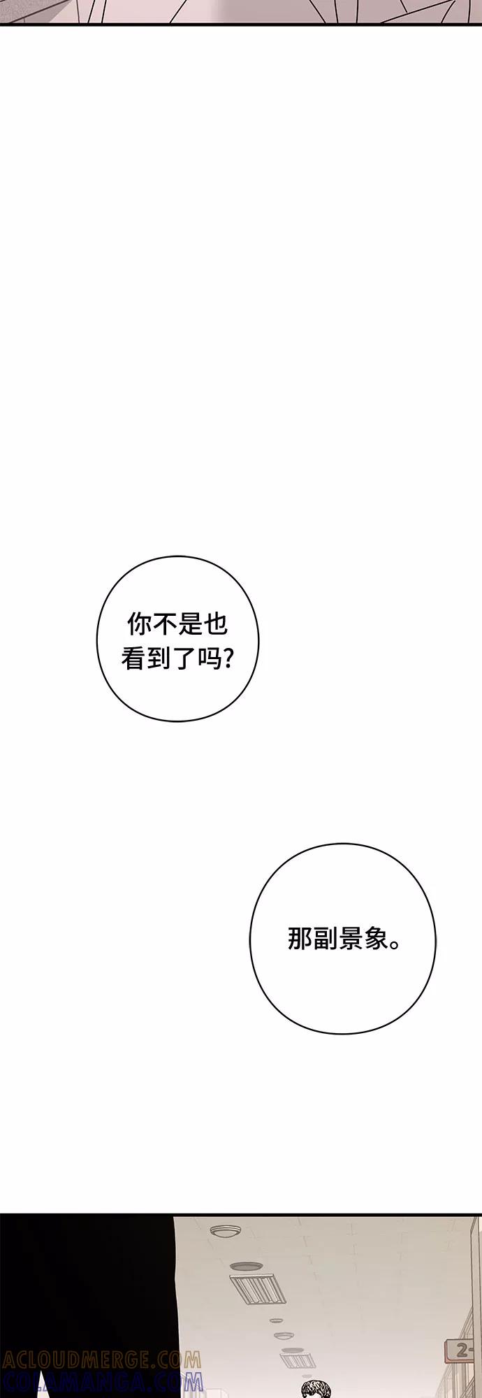 《EYES》第42话 第57页