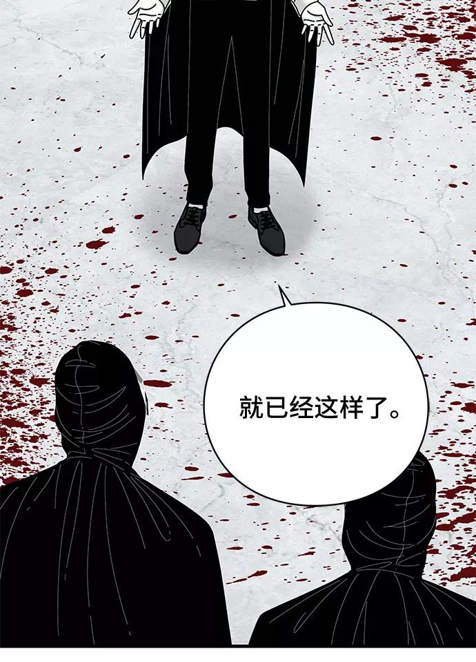 《EYES》第42话 第10页
