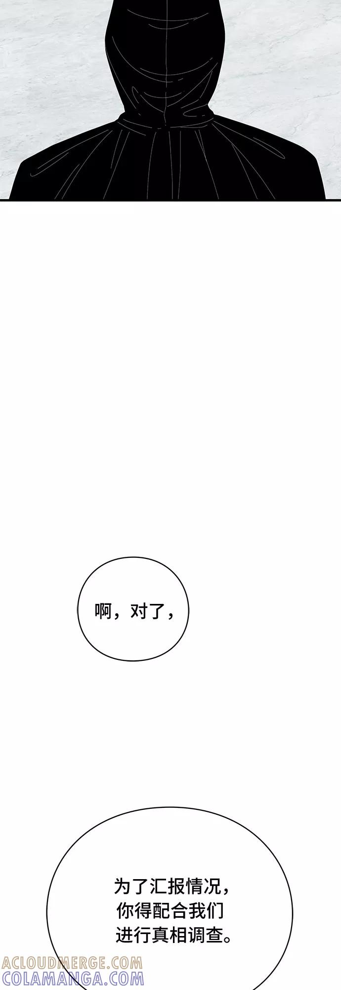 《EYES》第42话 第13页