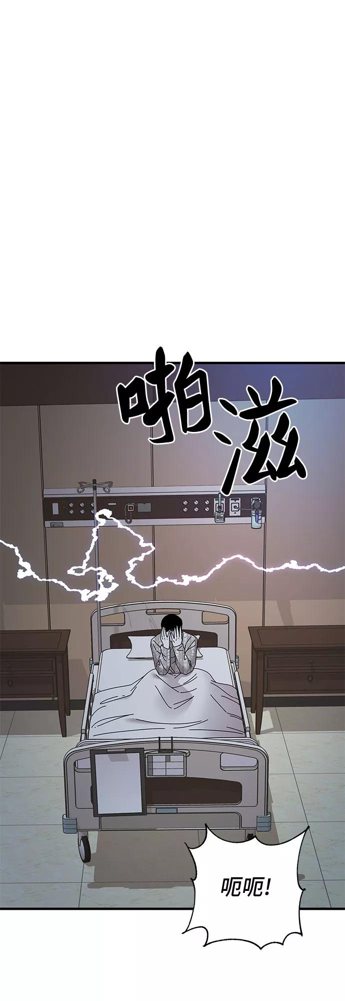 《EYES》第42话 第96页