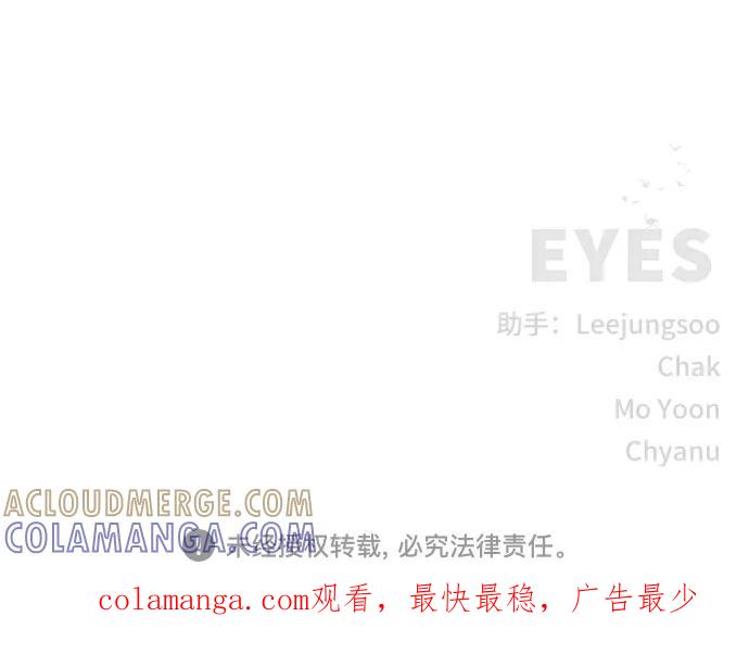《EYES》第42话 第105页