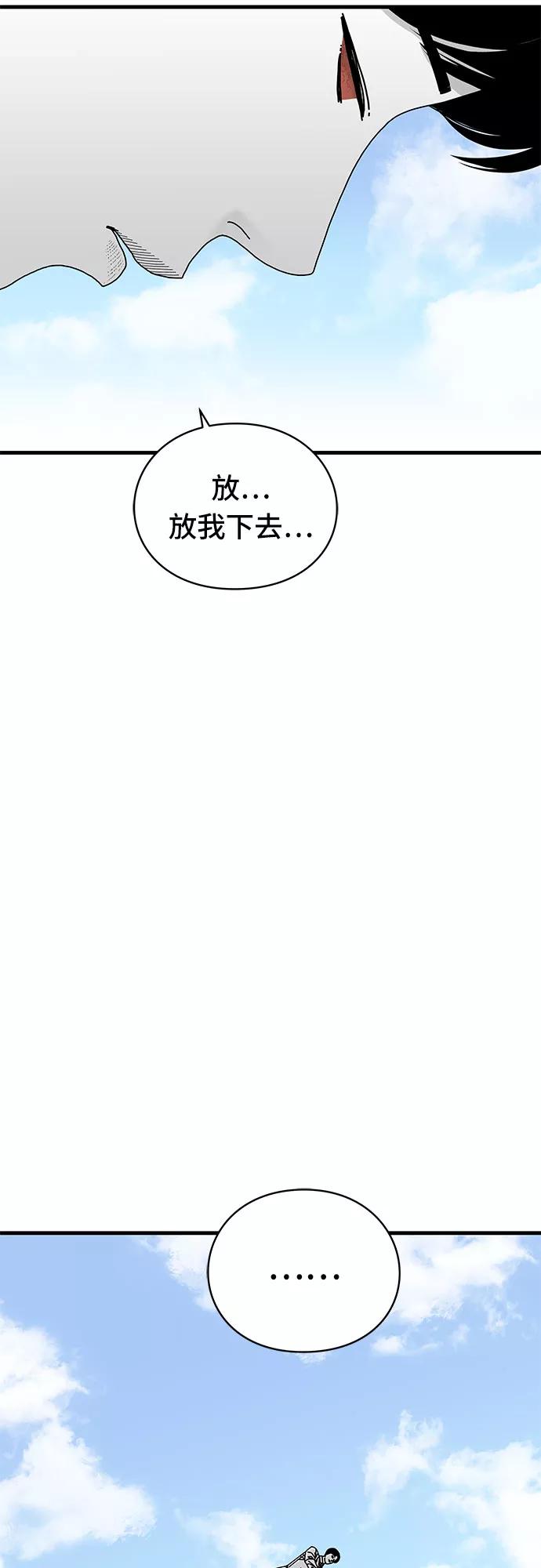 《EYES》第42话 第24页