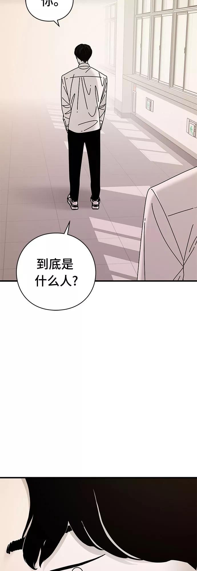 《EYES》第42话 第55页