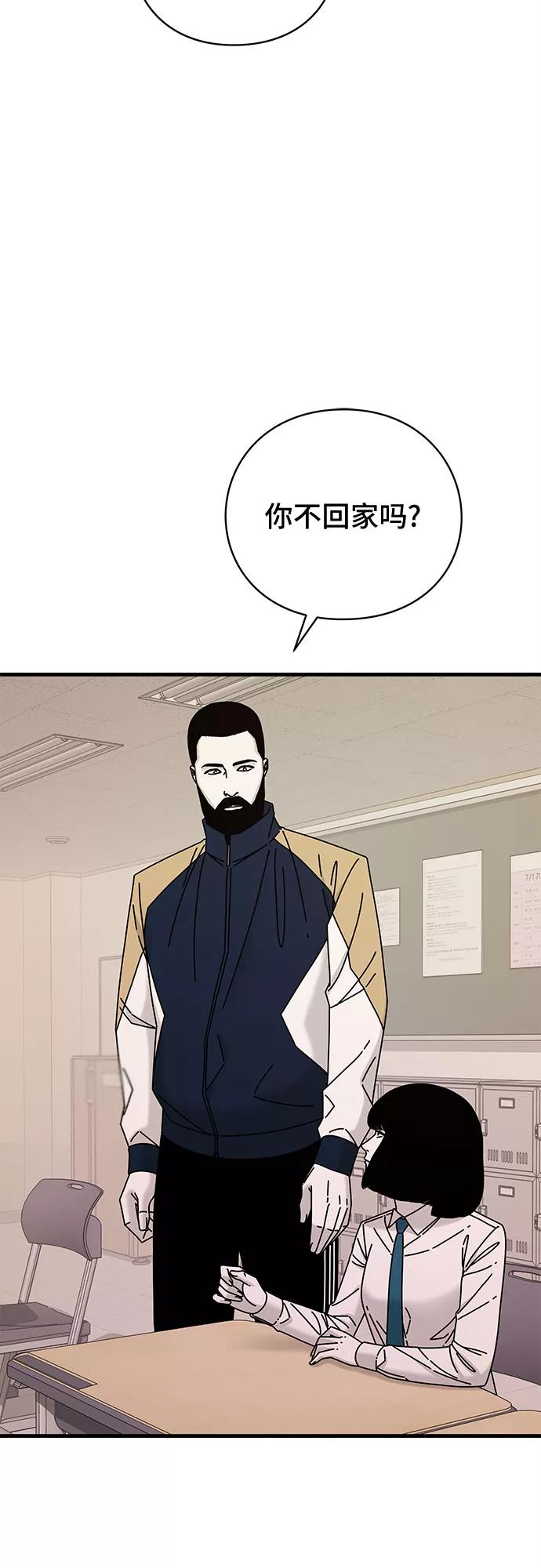 《EYES》第42话 第39页
