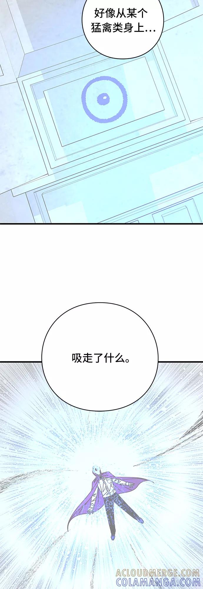 《EYES》第42话 第65页