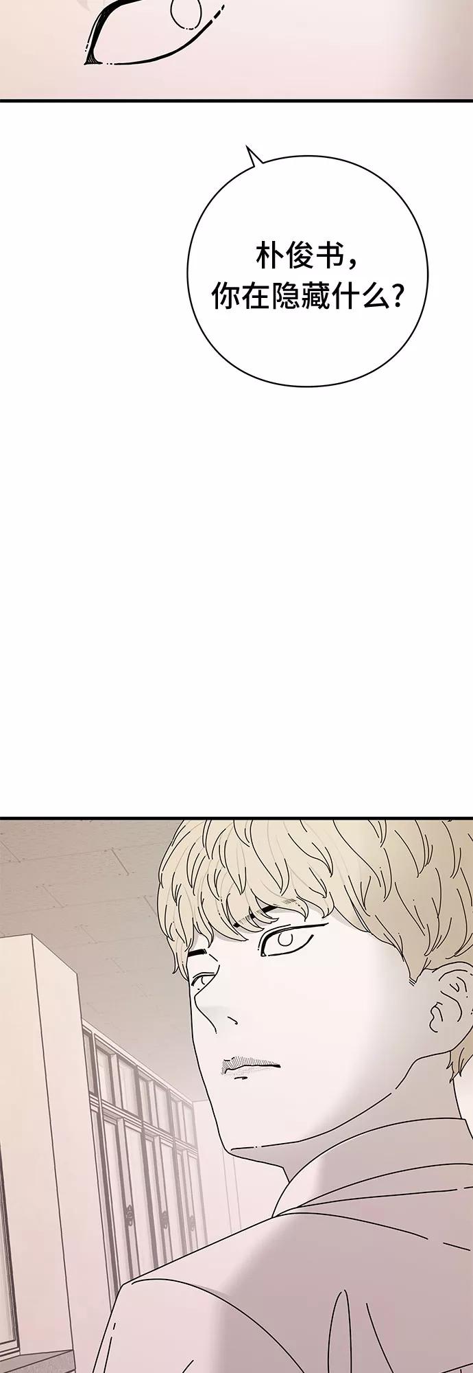 《EYES》第42话 第56页