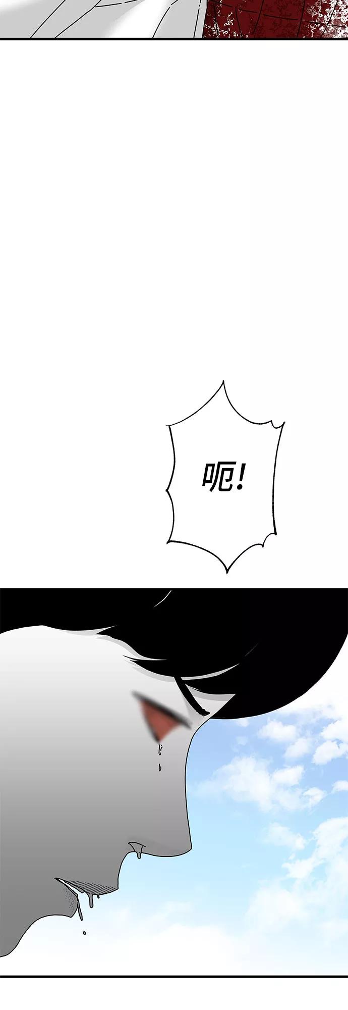 《EYES》第42话 第31页