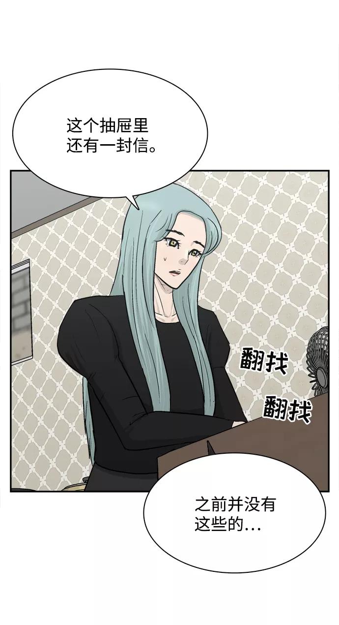 《God楼主》第48话 第80页