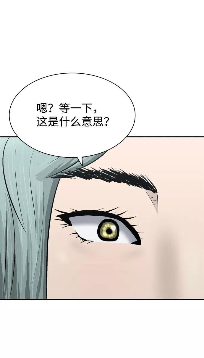 《God楼主》第48话 第78页