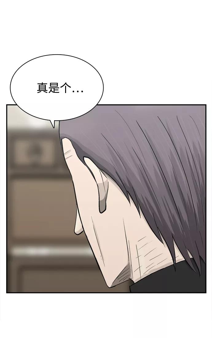 《God楼主》第48话 第75页