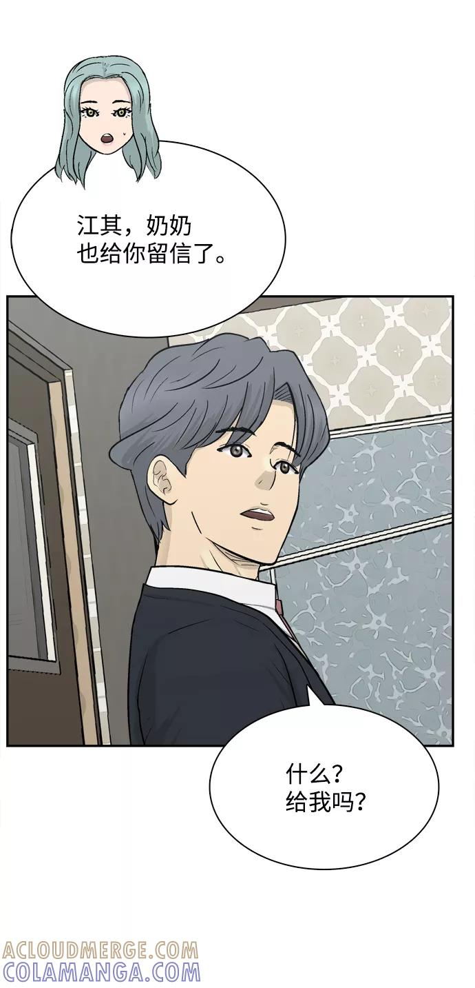 《God楼主》第48话 第79页