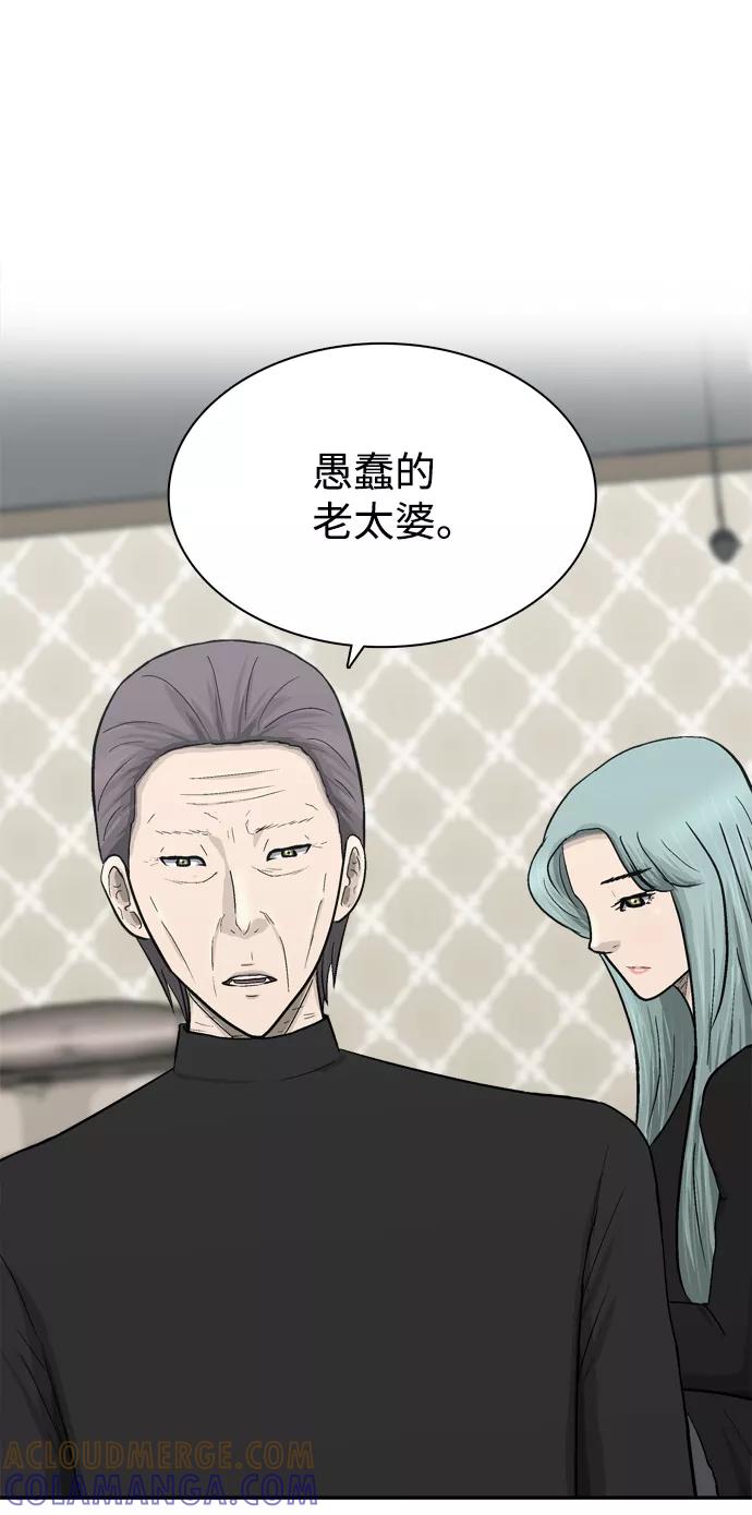 《God楼主》第48话 第76页